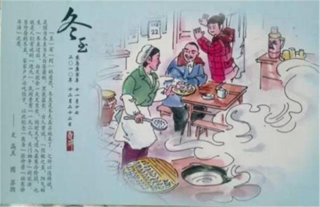 關于冬至習俗有哪些